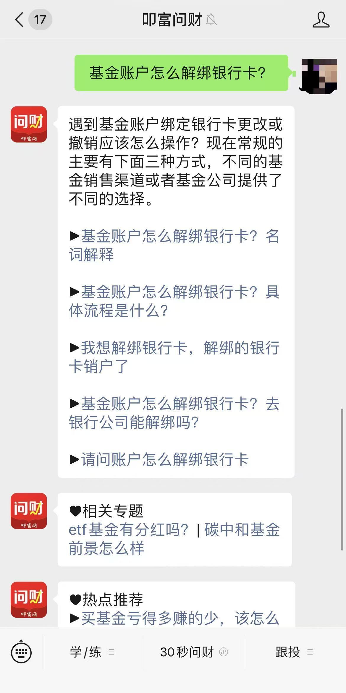 证券app怎么更改银行卡(证券账户如何在app上更换银行卡)